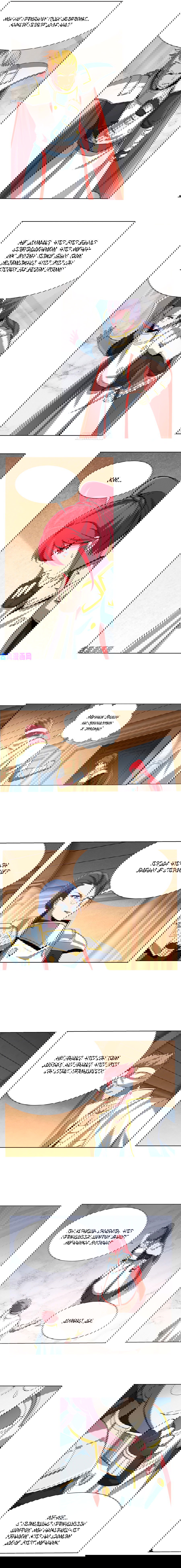 Манга Король демонов, потерявший свою работу - Глава 108 Страница 4