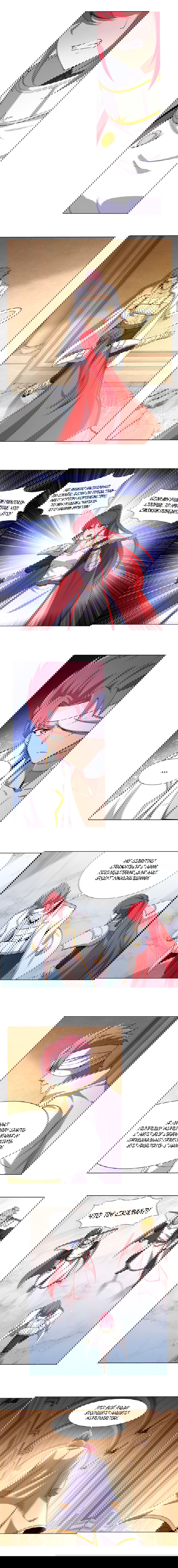 Манга Король демонов, потерявший свою работу - Глава 108 Страница 7