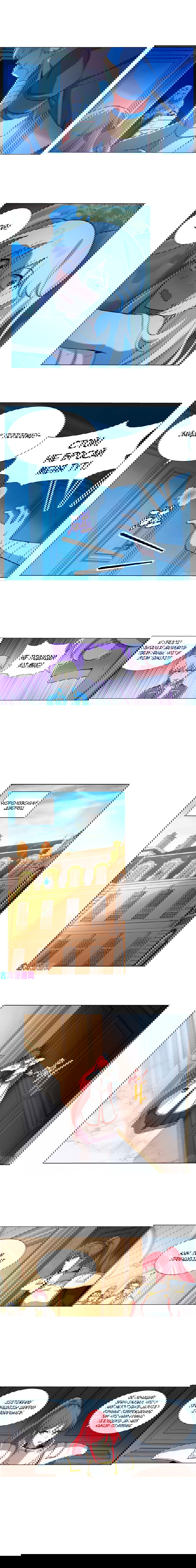 Манга Король демонов, потерявший свою работу - Глава 108 Страница 3