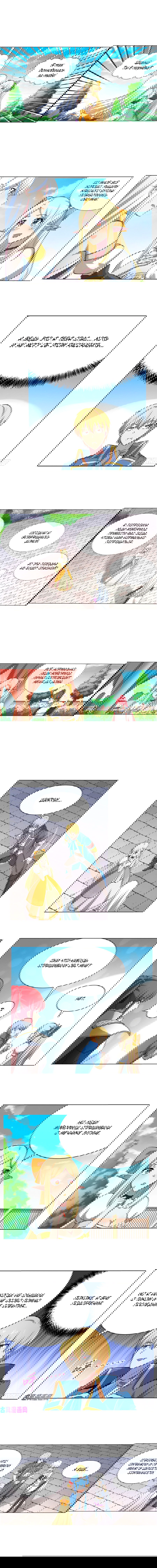 Манга Король демонов, потерявший свою работу - Глава 109 Страница 4