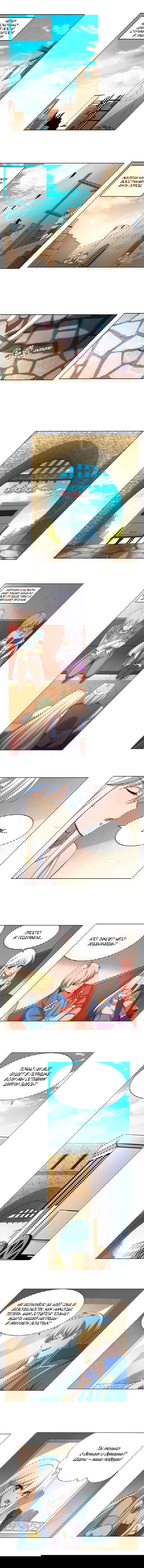 Манга Король демонов, потерявший свою работу - Глава 109 Страница 1