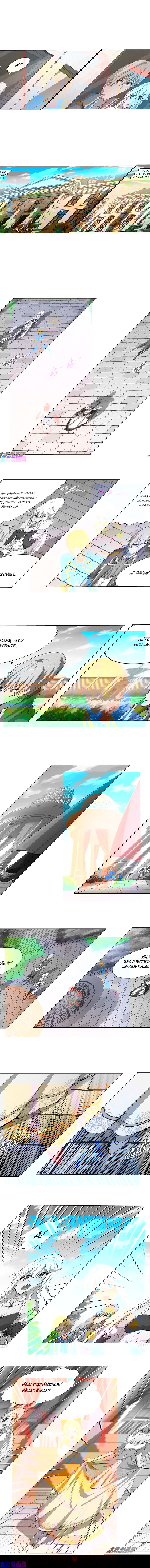 Манга Король демонов, потерявший свою работу - Глава 109 Страница 3