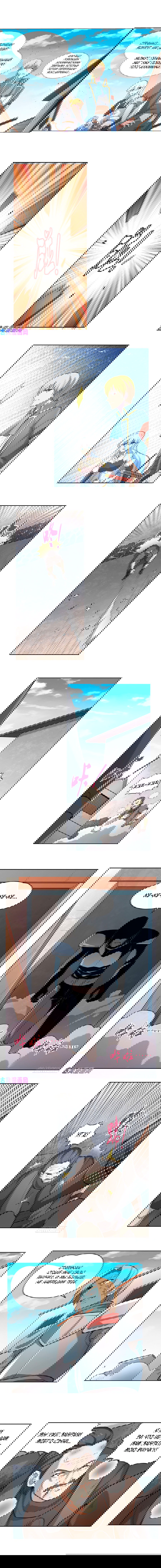 Манга Король демонов, потерявший свою работу - Глава 110 Страница 4