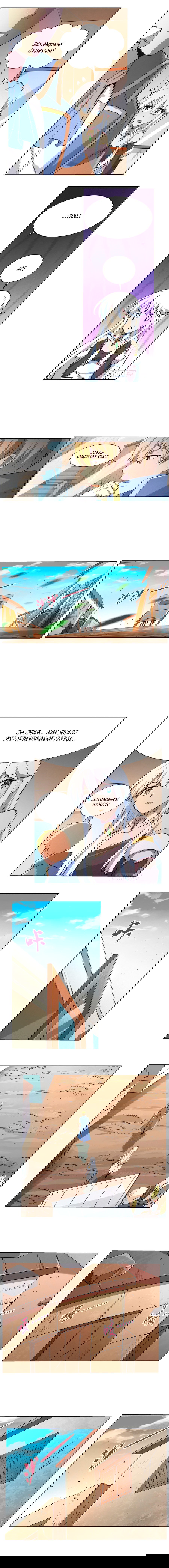 Манга Король демонов, потерявший свою работу - Глава 110 Страница 3