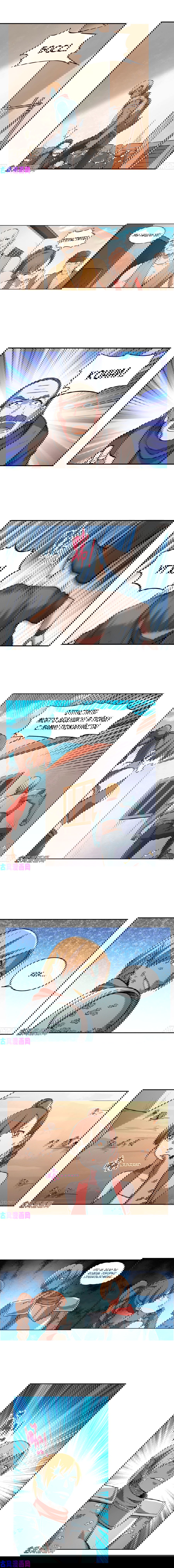 Манга Король демонов, потерявший свою работу - Глава 110 Страница 5