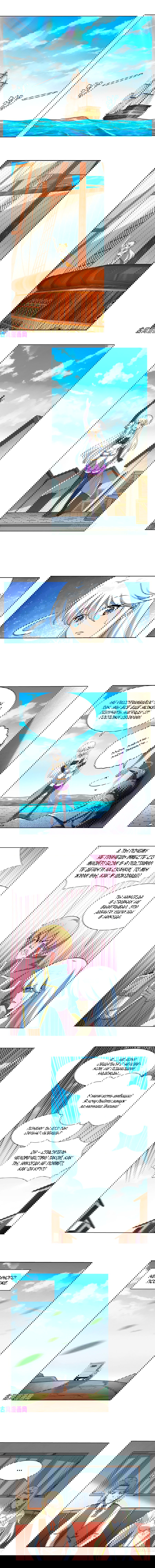 Манга Король демонов, потерявший свою работу - Глава 110 Страница 1