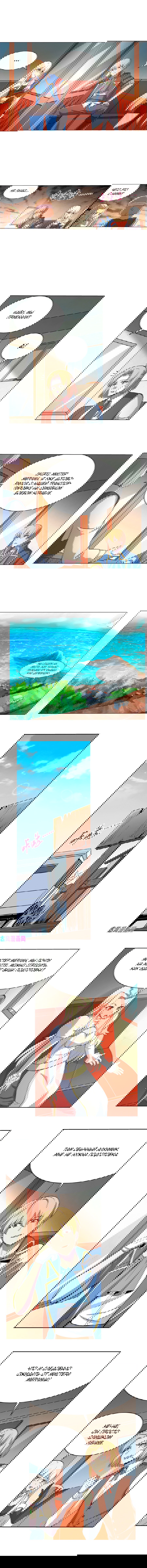 Манга Король демонов, потерявший свою работу - Глава 110 Страница 2