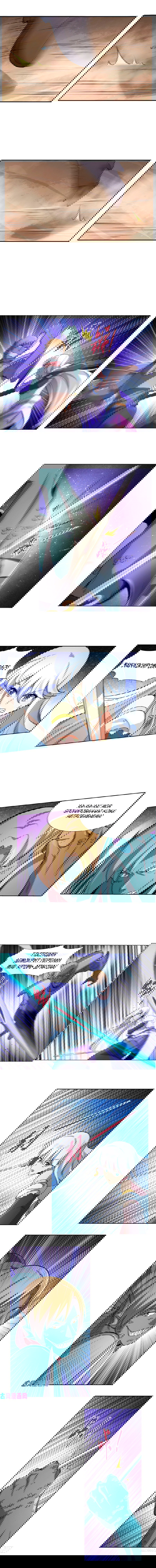 Манга Король демонов, потерявший свою работу - Глава 111 Страница 4