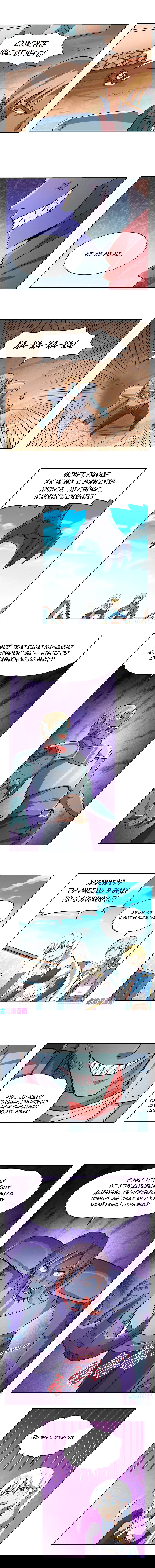 Манга Король демонов, потерявший свою работу - Глава 111 Страница 2