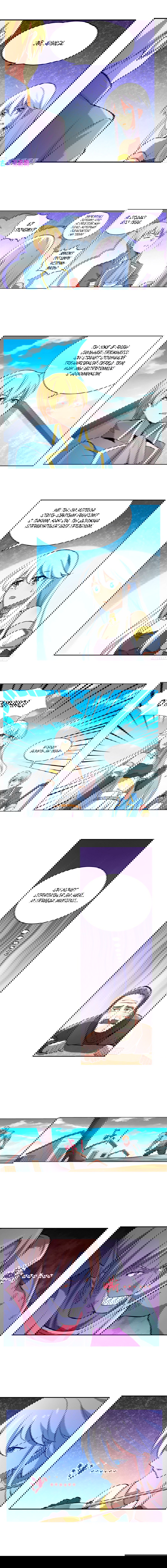 Манга Король демонов, потерявший свою работу - Глава 111 Страница 3