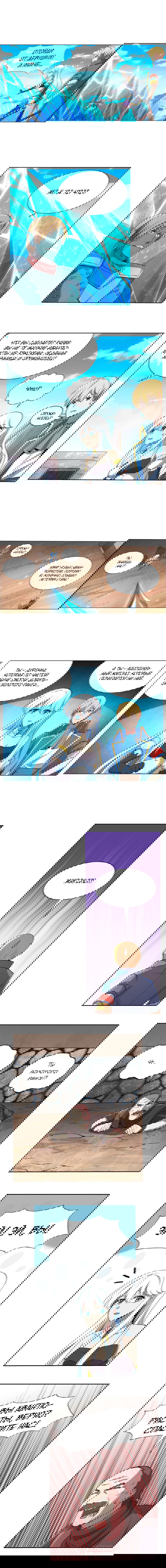 Манга Король демонов, потерявший свою работу - Глава 111 Страница 1