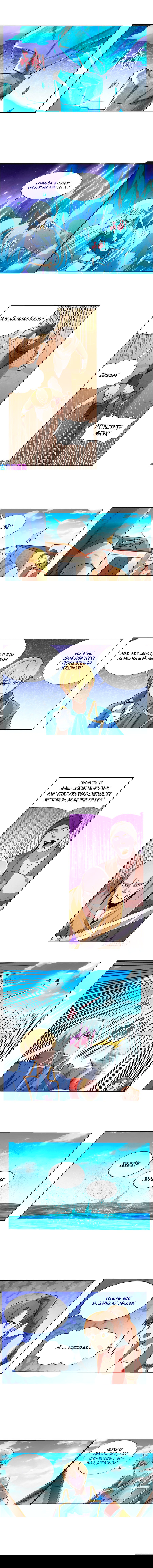 Манга Король демонов, потерявший свою работу - Глава 111 Страница 6