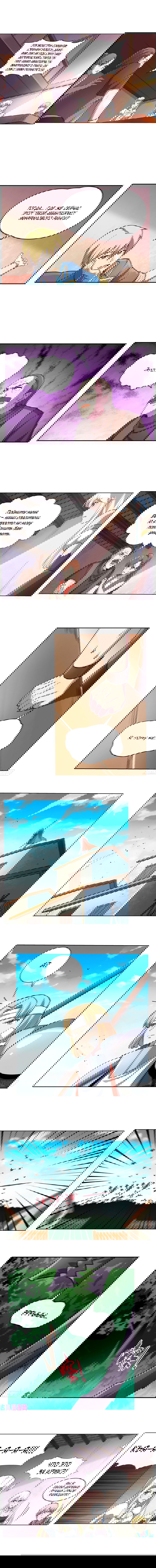 Манга Король демонов, потерявший свою работу - Глава 112 Страница 2