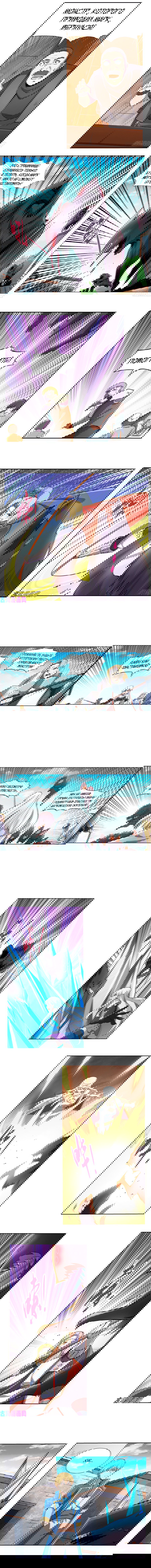 Манга Король демонов, потерявший свою работу - Глава 112 Страница 3