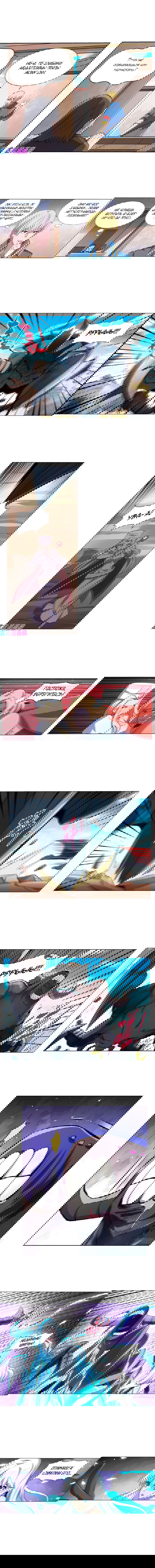 Манга Король демонов, потерявший свою работу - Глава 112 Страница 4