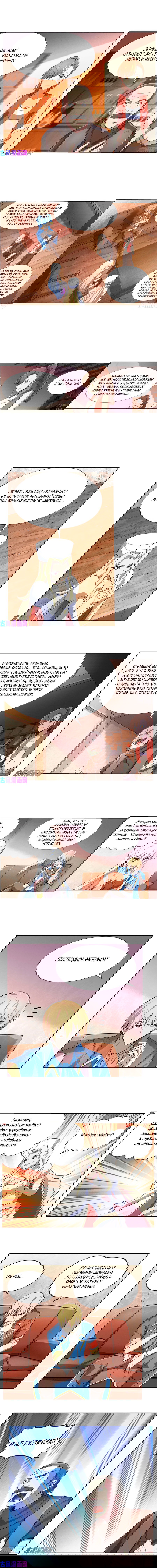 Манга Король демонов, потерявший свою работу - Глава 112 Страница 1