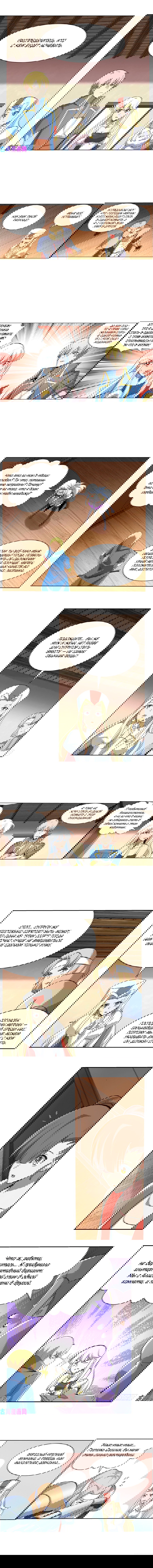 Манга Король демонов, потерявший свою работу - Глава 113 Страница 4