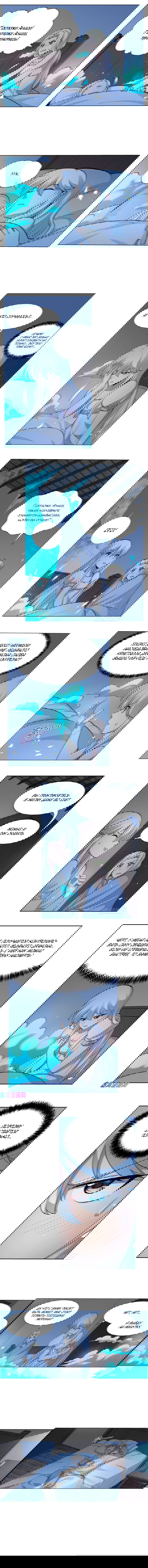 Манга Король демонов, потерявший свою работу - Глава 113 Страница 6