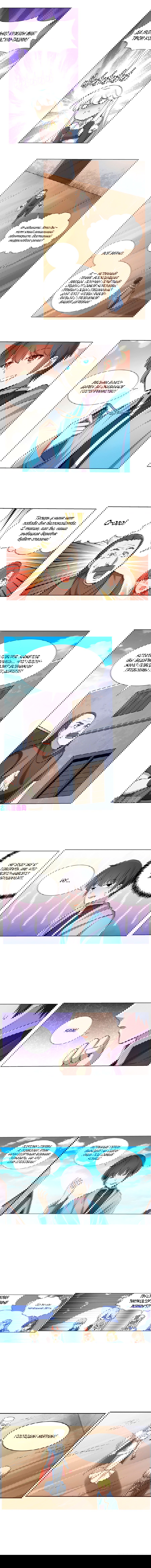 Манга Король демонов, потерявший свою работу - Глава 113 Страница 2