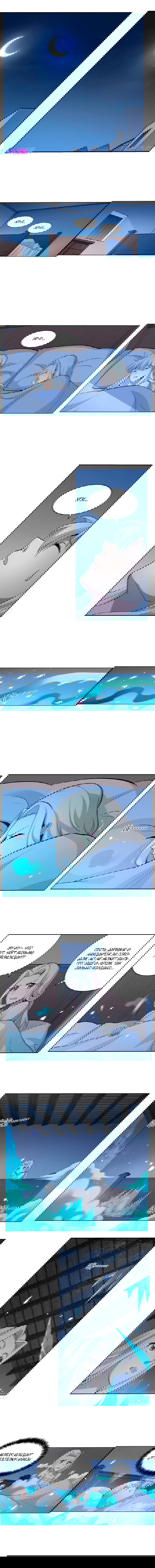 Манга Король демонов, потерявший свою работу - Глава 113 Страница 5