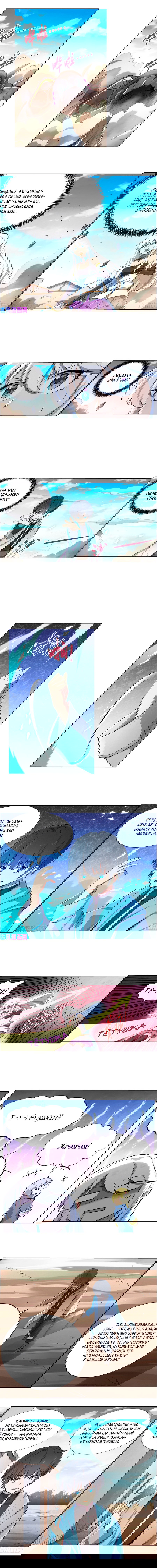 Манга Король демонов, потерявший свою работу - Глава 113 Страница 1