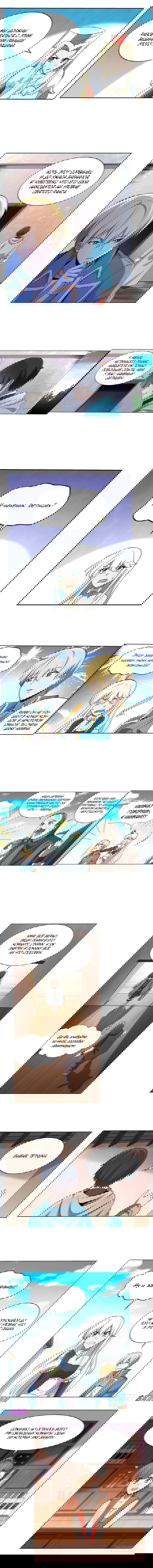 Манга Король демонов, потерявший свою работу - Глава 113 Страница 3