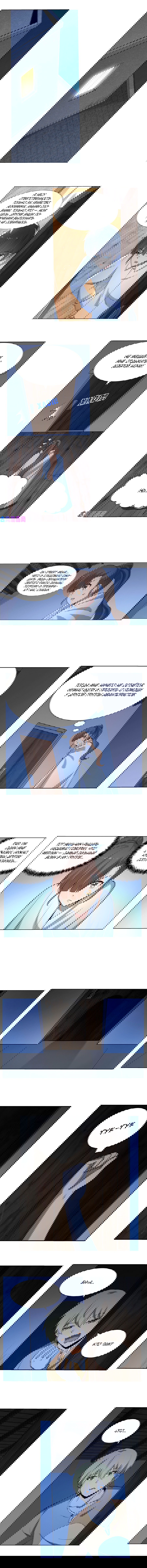 Манга Король демонов, потерявший свою работу - Глава 114 Страница 1