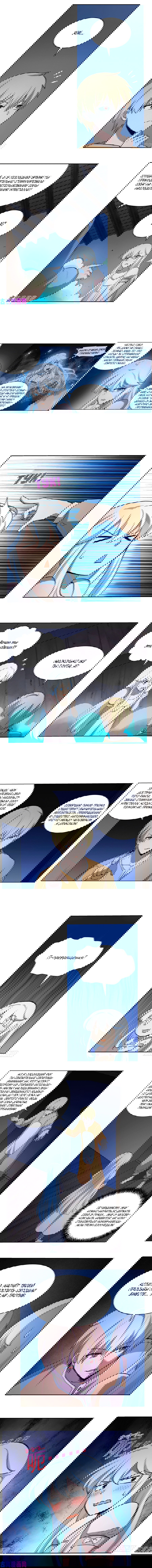 Манга Король демонов, потерявший свою работу - Глава 114 Страница 3