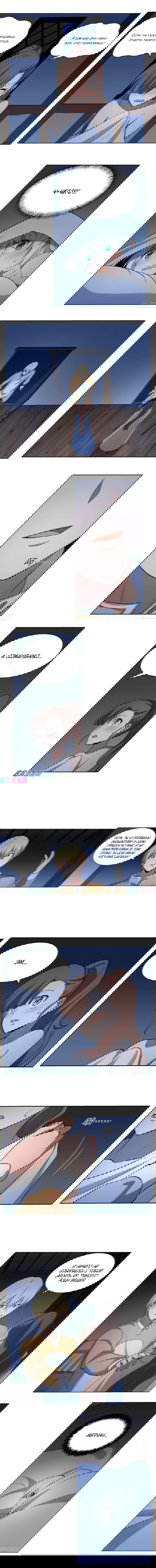 Манга Король демонов, потерявший свою работу - Глава 115 Страница 1