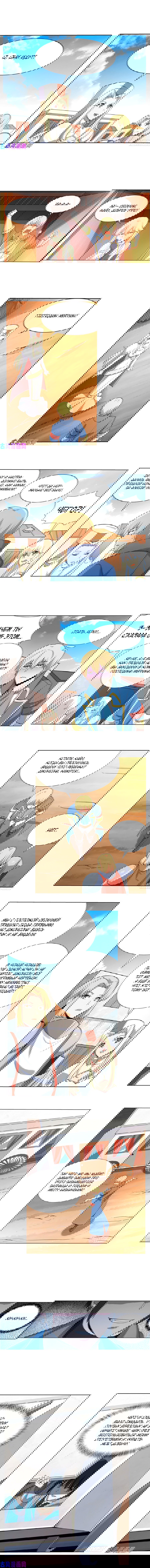 Манга Король демонов, потерявший свою работу - Глава 115 Страница 4