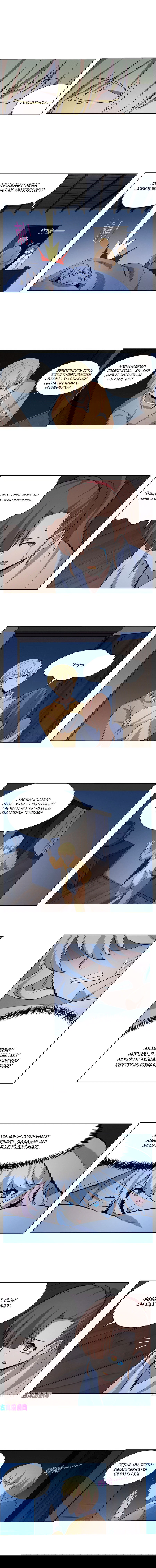 Манга Король демонов, потерявший свою работу - Глава 115 Страница 2