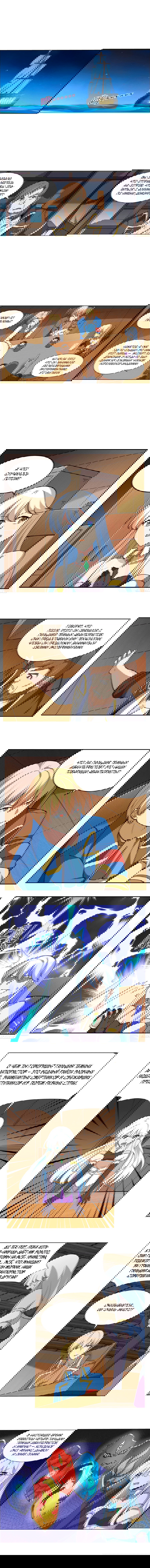 Манга Король демонов, потерявший свою работу - Глава 116 Страница 1