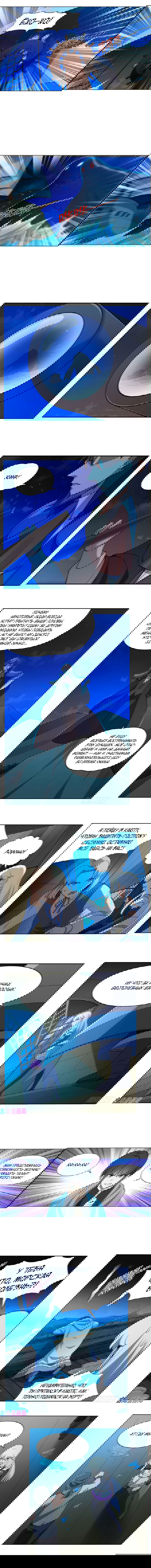 Манга Король демонов, потерявший свою работу - Глава 116 Страница 3