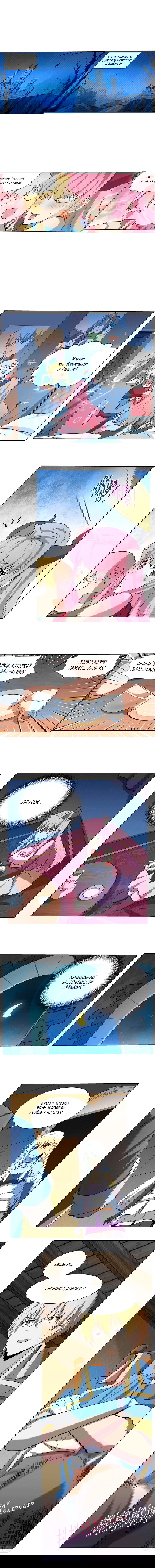 Манга Король демонов, потерявший свою работу - Глава 116 Страница 5