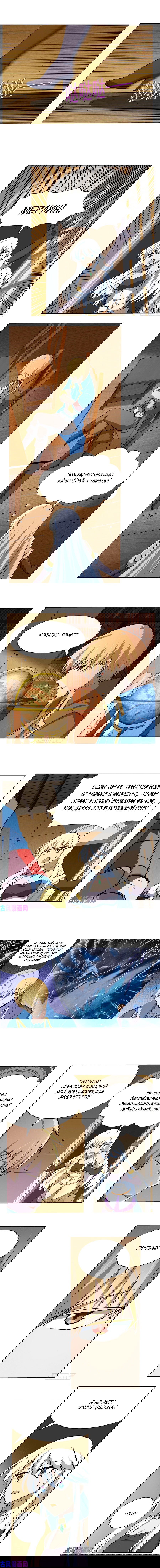 Манга Король демонов, потерявший свою работу - Глава 116 Страница 4