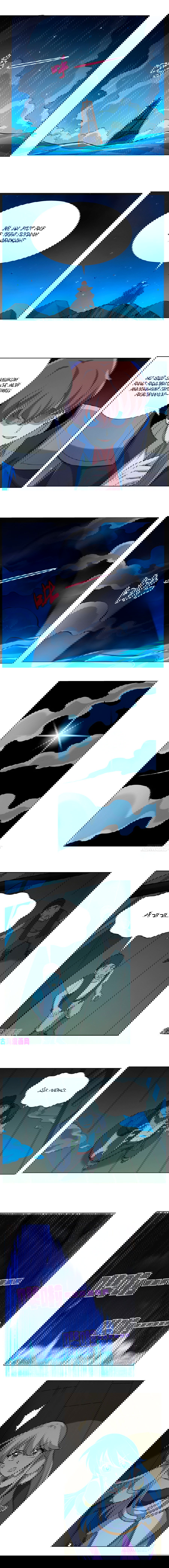 Манга Король демонов, потерявший свою работу - Глава 117 Страница 4