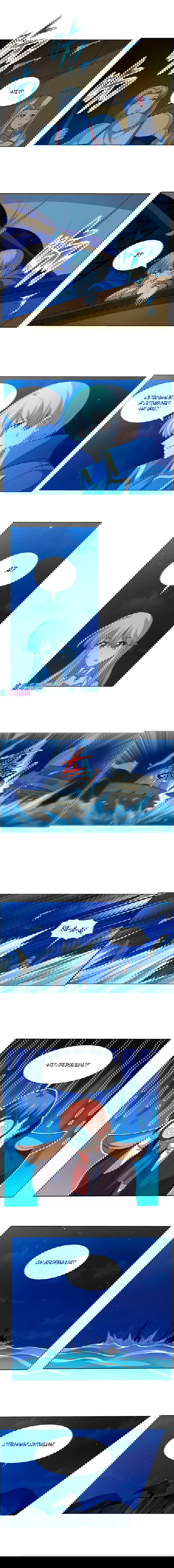 Манга Король демонов, потерявший свою работу - Глава 118 Страница 2