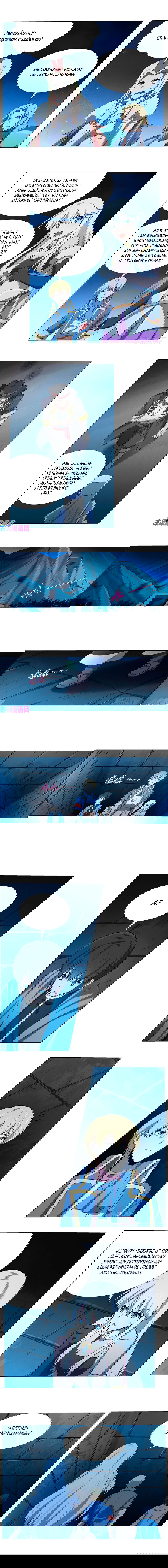 Манга Король демонов, потерявший свою работу - Глава 118 Страница 5