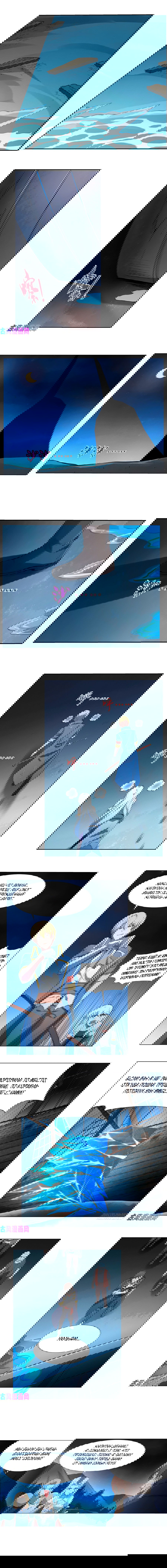 Манга Король демонов, потерявший свою работу - Глава 118 Страница 3