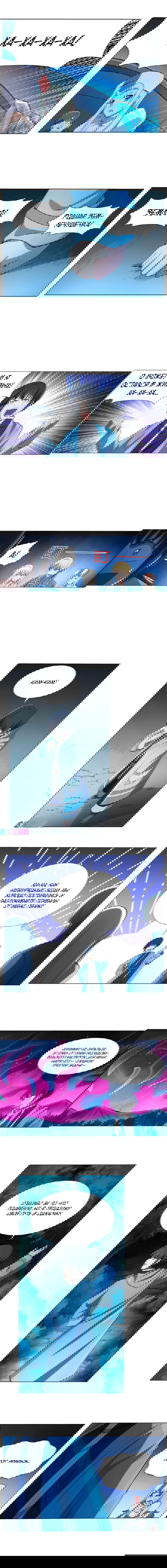 Манга Король демонов, потерявший свою работу - Глава 118 Страница 4