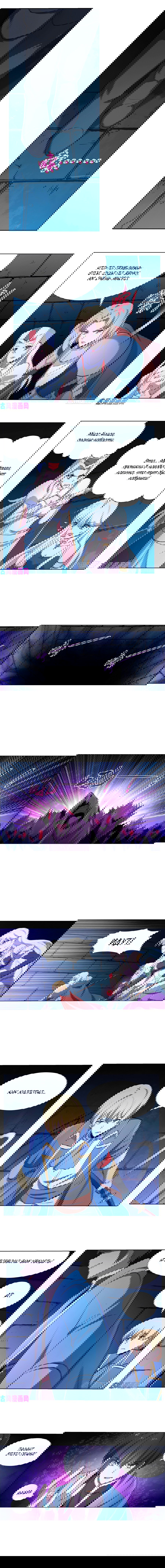 Манга Король демонов, потерявший свою работу - Глава 118 Страница 6