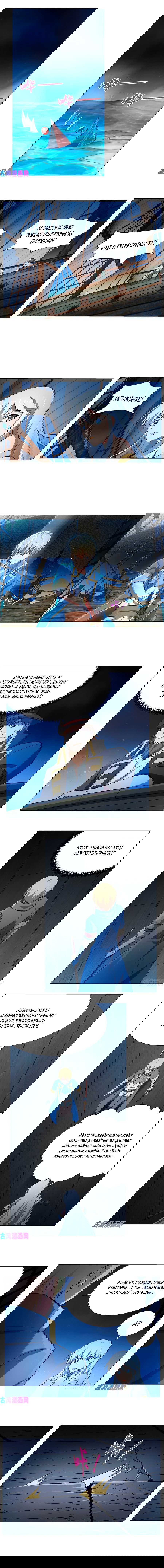 Манга Король демонов, потерявший свою работу - Глава 118 Страница 1