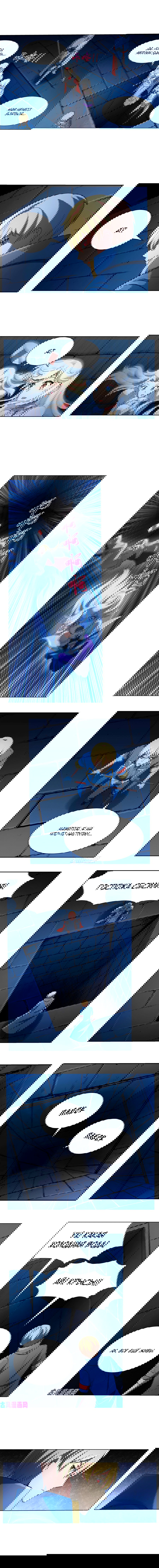 Манга Король демонов, потерявший свою работу - Глава 119 Страница 5