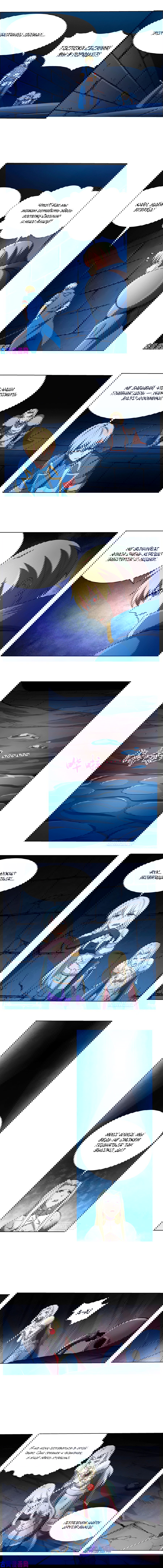 Манга Король демонов, потерявший свою работу - Глава 119 Страница 6