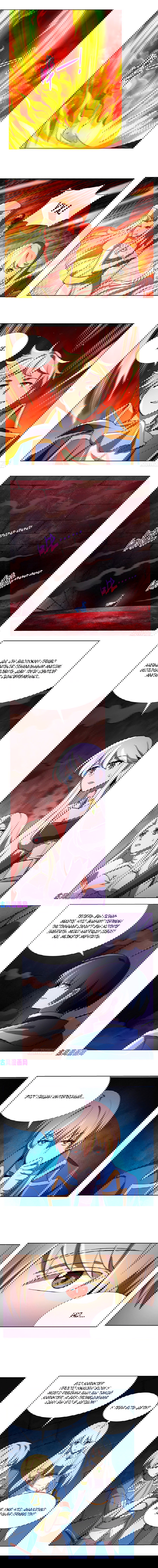 Манга Король демонов, потерявший свою работу - Глава 119 Страница 2