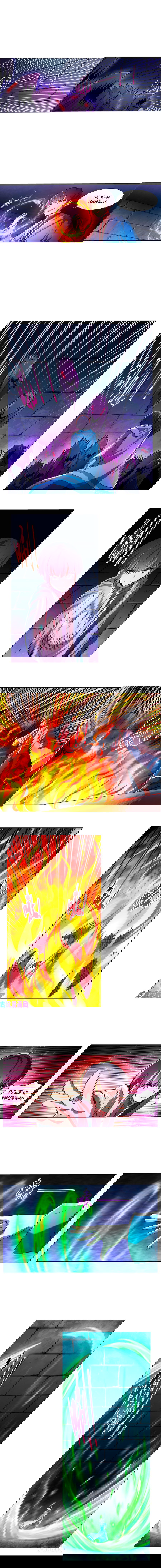 Манга Король демонов, потерявший свою работу - Глава 119 Страница 1