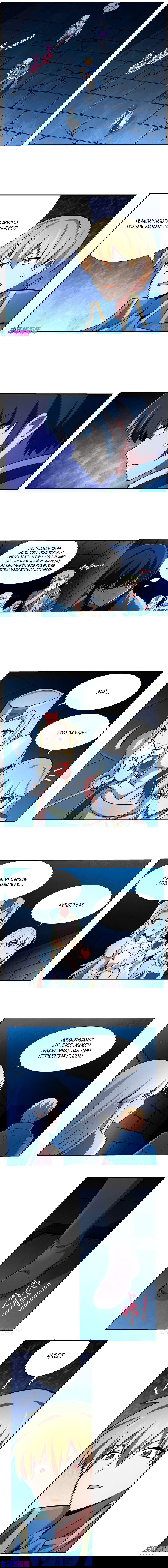 Манга Король демонов, потерявший свою работу - Глава 119 Страница 4