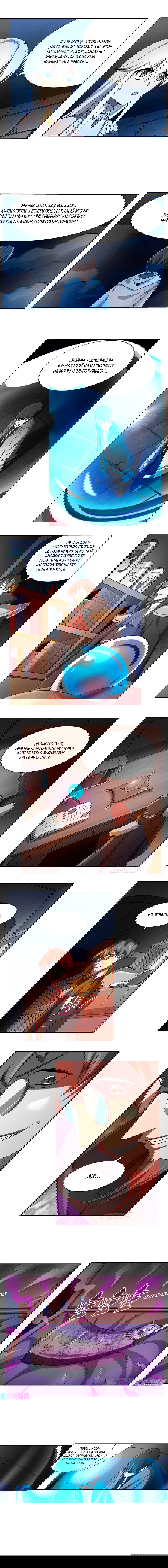 Манга Король демонов, потерявший свою работу - Глава 119 Страница 3