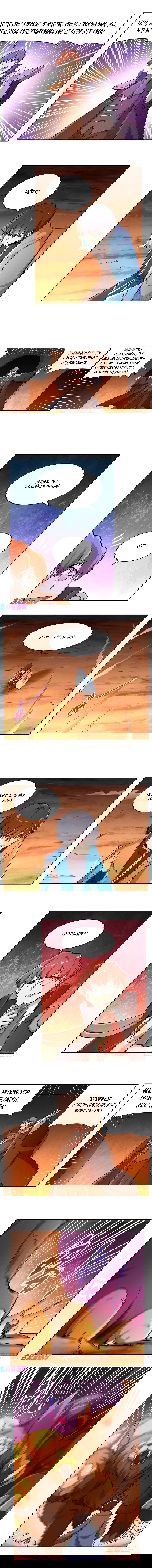 Манга Король демонов, потерявший свою работу - Глава 121 Страница 2