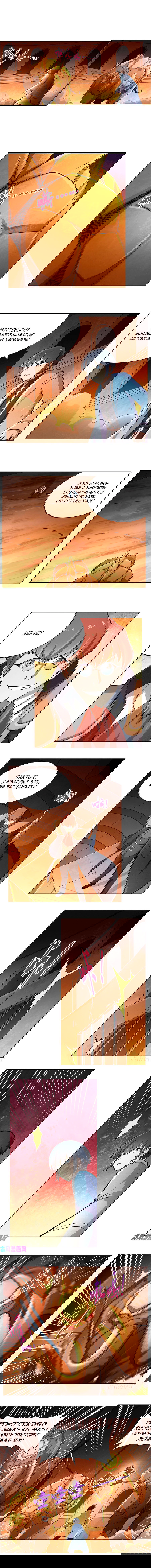 Манга Король демонов, потерявший свою работу - Глава 121 Страница 1